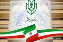 ۸ صبح امروز؛ ثبت نام داوطلبان انتخابات چهاردهمین دوره ریاست جمهوری آغاز شد